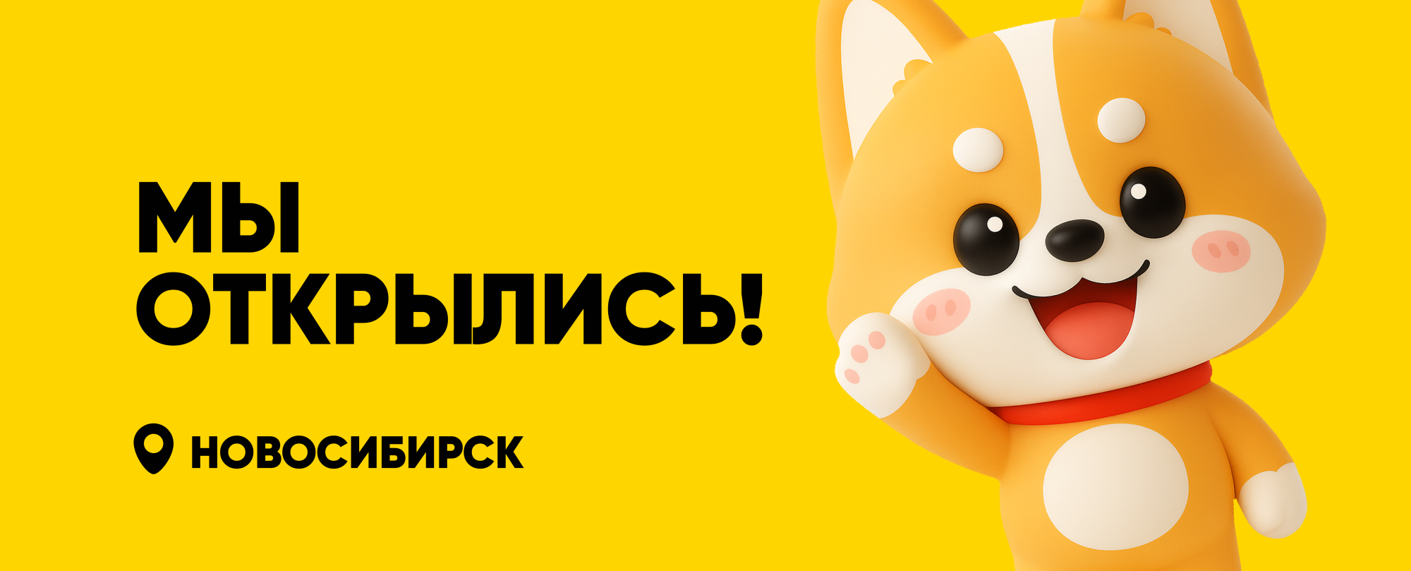 Сладкоежки Новосибирска, свершилось! SNAX уже в вашем городе!
