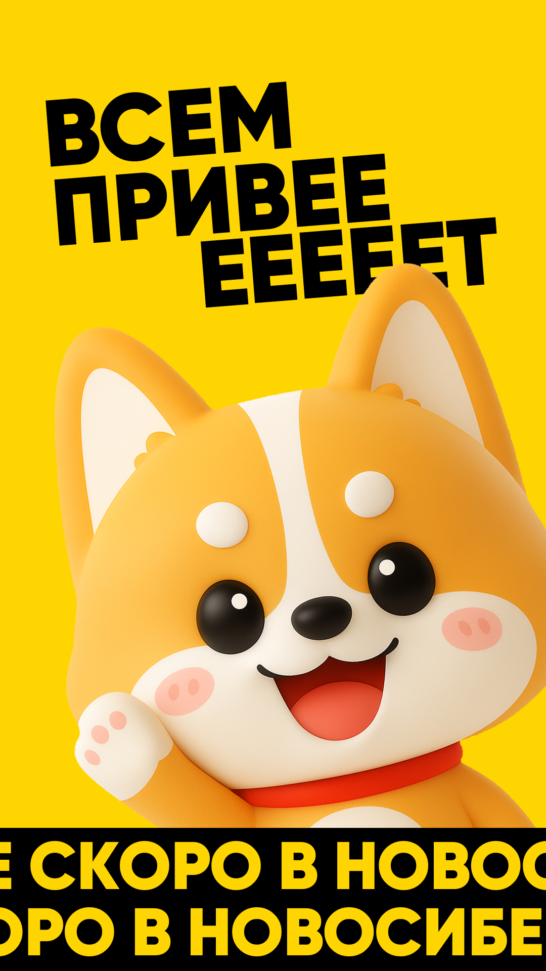 SNAX едет в Новосиб! Coming soon! SNAX едет в Новосиб! Coming soon!