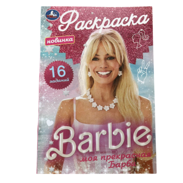 Raskraska Umka Barbie