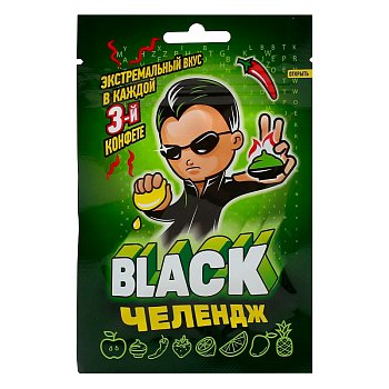 Конфеты жевательные Black челендж 15г
