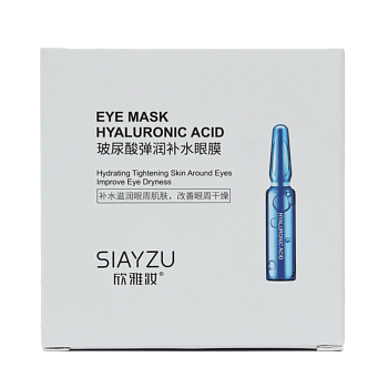 Патчи Siayzu с гиалуроновой кислотой 80г