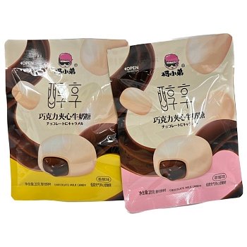 Конфеты Code Boy Chocolate Шоколадной начинкой 20г