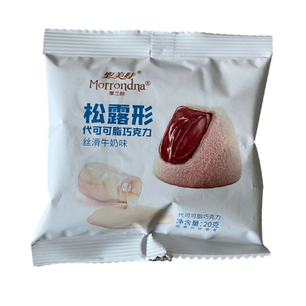 Konfety Morrondna shokoladnye s molochnym vkusom 20g_2