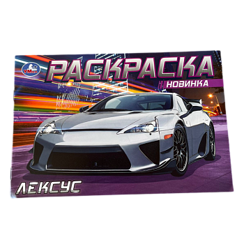Раскраска Умка Лексус