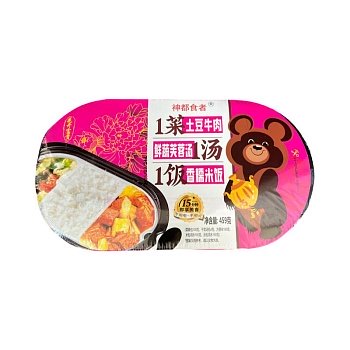 Рис Haidilao самонагревающийся с Говядиной и Картофелем 459г