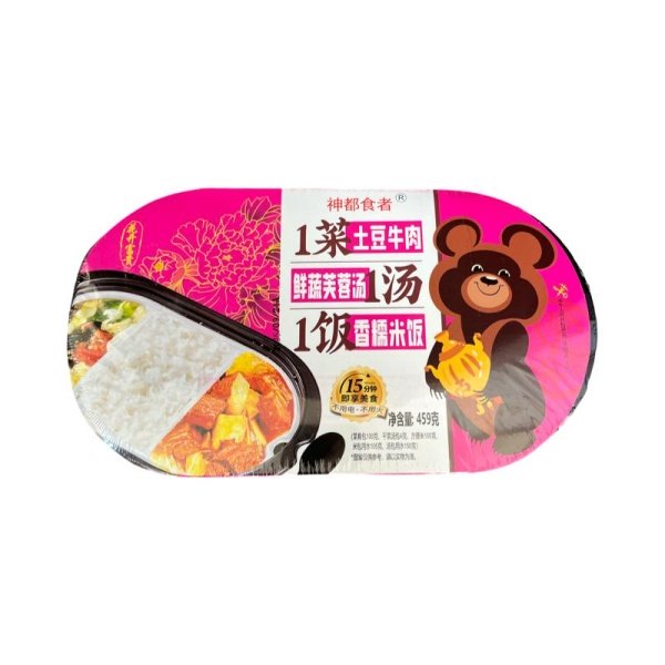 Ris Haidilao samonagrevayushchiysya s Govyadinoy i Kartofelem 459g