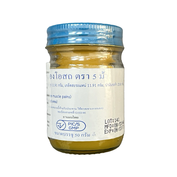Бальзам для тела OSOTTHIP желтый 50г
