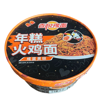 Лапша быстрого приготовления RiceCake соленое яйцо 188г