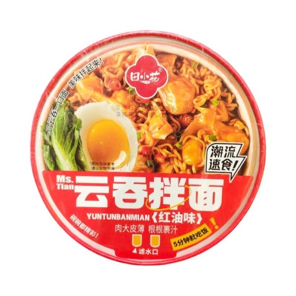 Lapsha bystrogo prigotovleniya Tian Xia Hua s ostrym maslom 138g