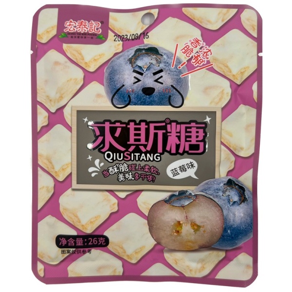 Konfety Hong Tai Kee Foods Iriski Chernika 26g