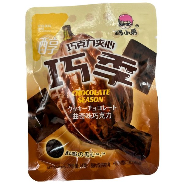 Konfety Code Boy Chocolate Center Shokolad 14g
