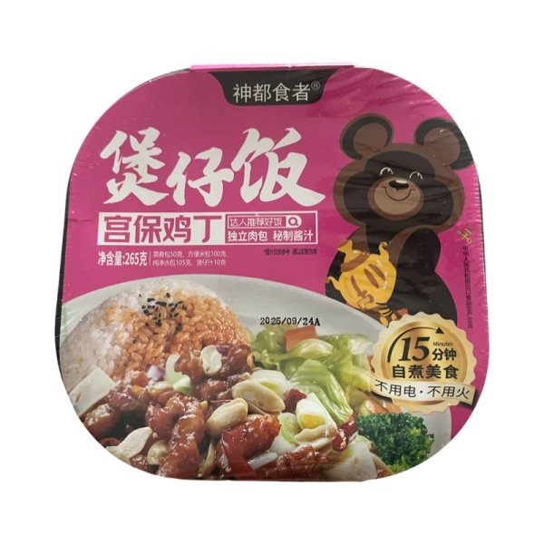 Ris Haidilao samonagrevayushchiysya s Kuritsey Gunbao 265g