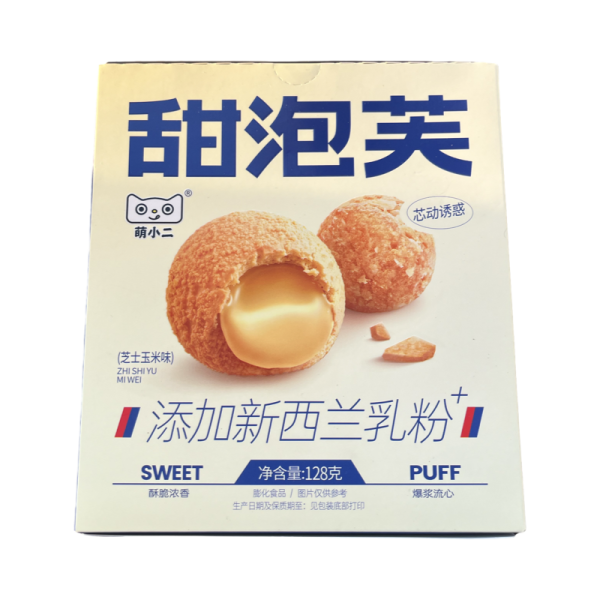 Shariki khrustyashchie Cute little two syrnye so vkusom kukuruzy 128g