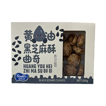 Печенье Simlez песочное с черным кунжутом 260г