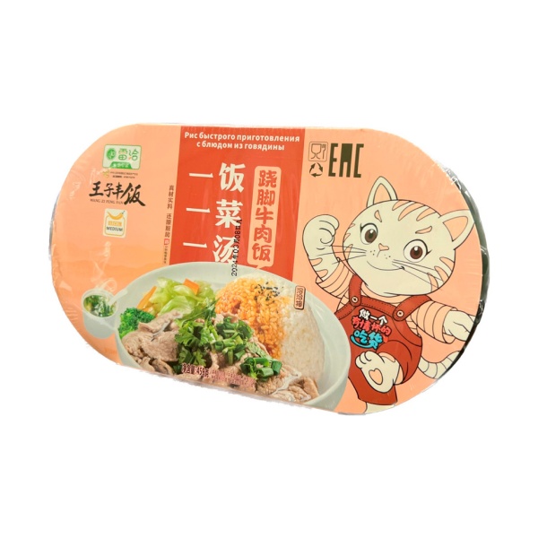 Ris Wang Zi Feng Fan bystrogo prigotovleniya s kusochkami govyadiny