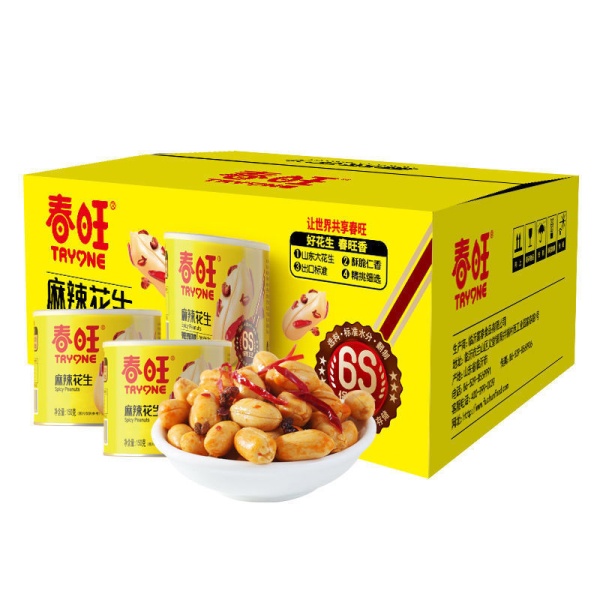 Arakhis Tryone zharenyy ostryy 150g_2