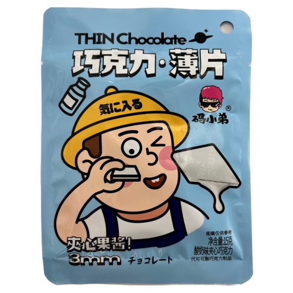 Konfety Code Boy Chocolate Yogurt 15g