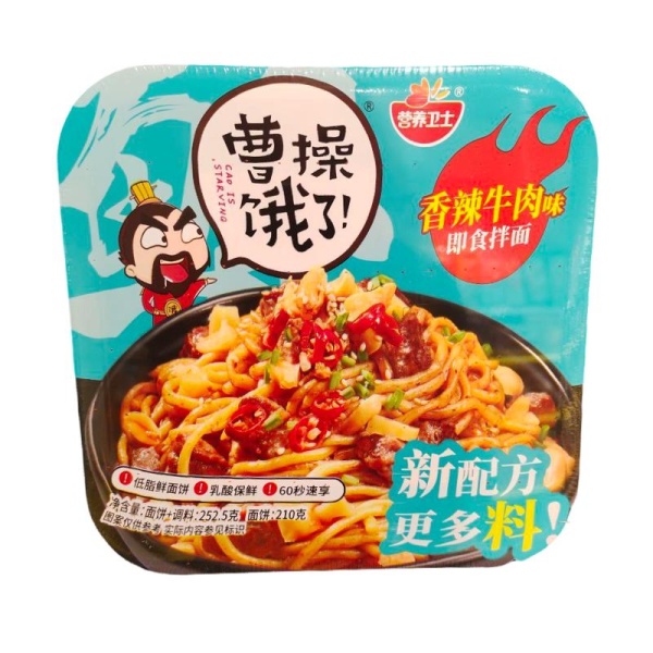 Lapsha udon Cao Is Starving ostraya govyadina 257g