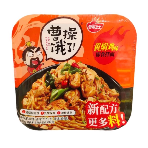 Lapsha udon Cao Is Starving ostraya tushenaya kuritsa 262g