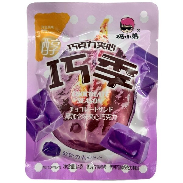 Konfety Code Boy Chocolate Center Smorodina 14g