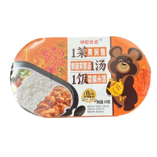 Ris Haidilao samonagrevayushchiysya s tushennoy kuritsoy 459g