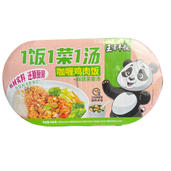 Ris Wang Zi Feng Fan bystrogo prigotovleniya s kusochkami kuritsy i kari