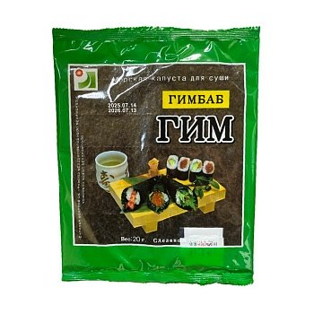 Морская капуста Гимбаб для суши 20г
