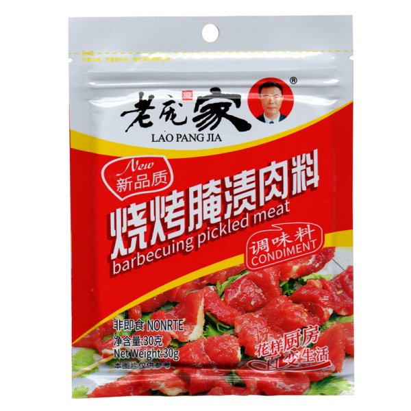 Priprava Lao Pang Jia dlya myasa na grile 30g