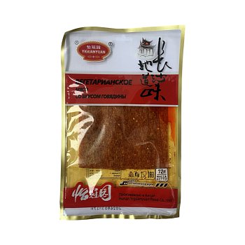 Вегетарианское мясо Yiguanyuan со вкусом говядины 72г