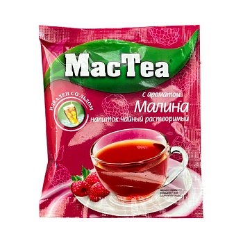 Чай MacTea с ароматом малина 16гр 
