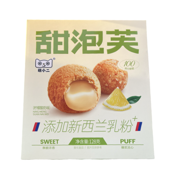 Shariki khrustyashchie Cute little two molochnye so vkusom limona 128g