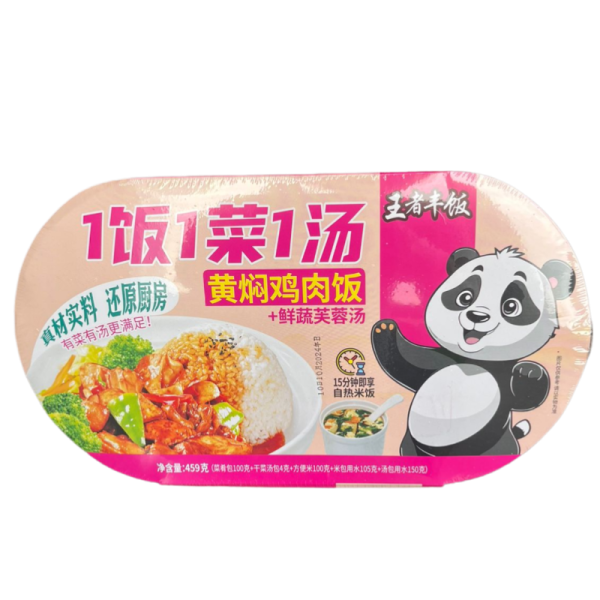 Ris King Party samozaparivayushchiysya s tushenoy kuritsey 459g