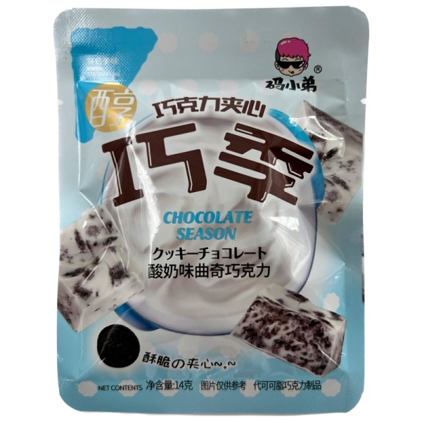 Konfety Code Boy Chocolate Center Yogurt 14g