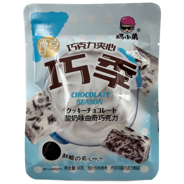 Konfety Code Boy Chocolate Center Yogurt 14g