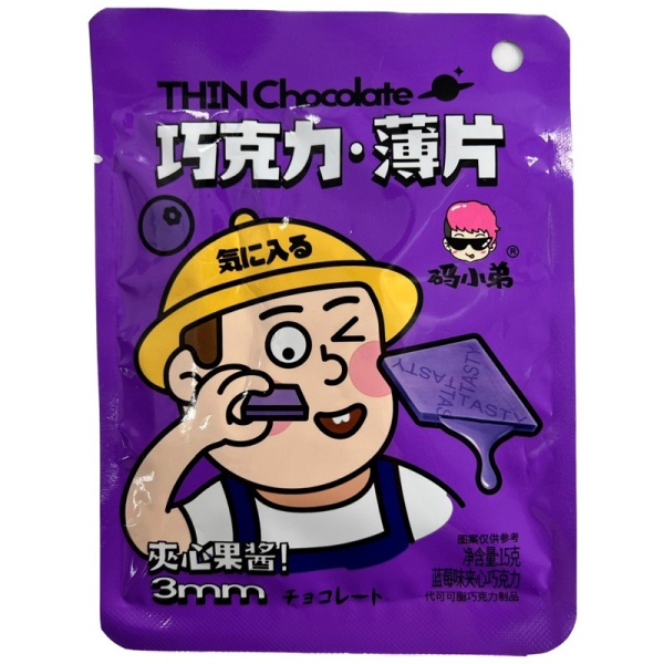 Konfety Code Boy Chocolate Chernika 15g