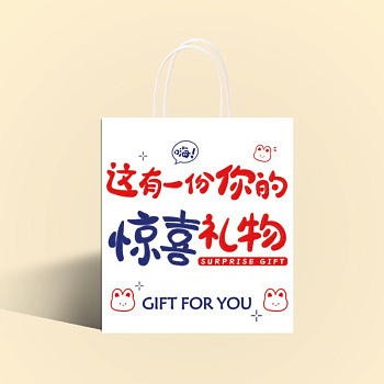 Пакет подарочный Yokee Surprise 21*18см