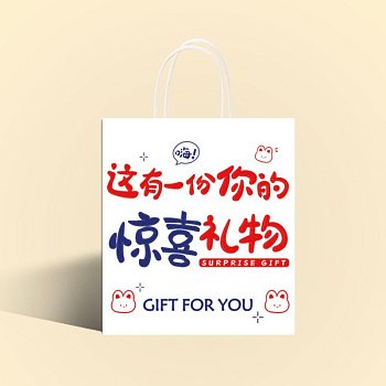 Пакет подарочный Yokee Surprise 21*18см