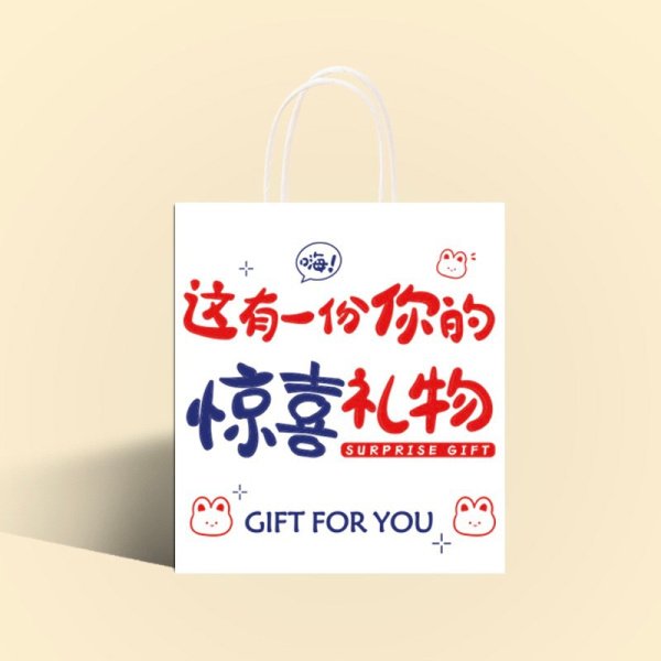 Paket podarochnyy Yokee Surprise 21*18sm