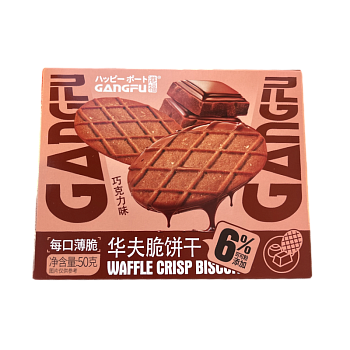 Печенье Gangfu вафельное с шоколадом 50г