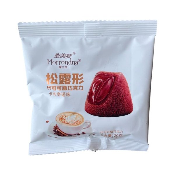 Konfety Morrondna shokoladnye so vkusom kapuchino 20g_2